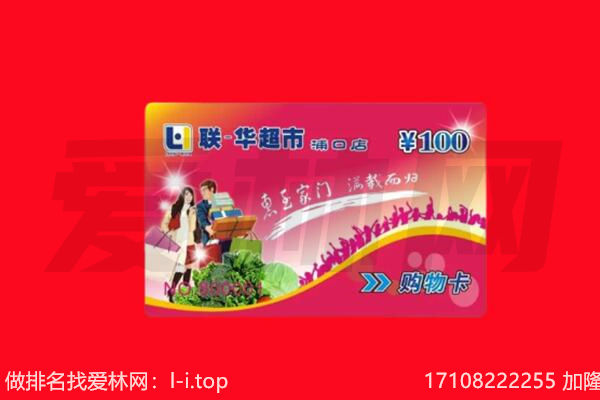 长安区购物卡回收.jpg